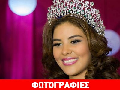 Έγκλημα πάθους η δολοφονία της Μις Ονδούρα! Ποιος τη σκότωσε;