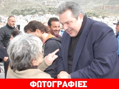 Ο Πάνος Καμμένος στην Κάλυμνο