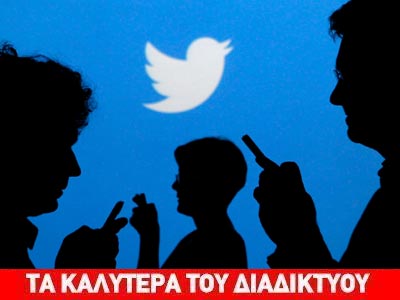 Ρίχτερ και ισχυρές δονήσεις στο… Twitter!