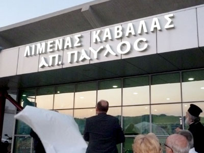 Καβάλα: Αύξηση του τουρισμού κρουαζιέρας στο επιβατικό λιμάνι