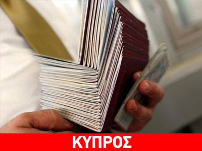 Κυπριακή υπηκοότητα απέκτησαν σε 2.653 παιδιά