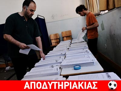 Η αλήθεια των μπουκ για τις εκλογές!!!