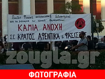 ΤΩΡΑ: Συγκέντρωση στα Προπύλαια για τη δολοφονία Φύσσα