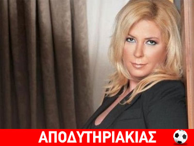 Σεισμός με το βιβλίο της Δήμητρας Λιάνη!