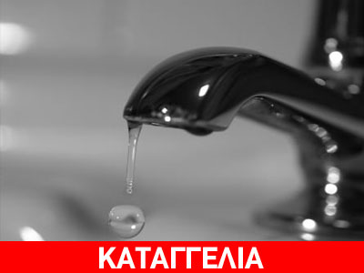 Παραμένουν χωρίς νερό οι κάτοικοι της Καλλιτεχνούπολης Ραφήνας