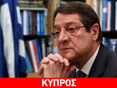 Στις ΗΠΑ για χειρουργική επέμβαση ο Αναστασιάδης