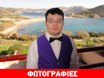 Παρέμβαση Κουντουρά για τον σπουδαστή με σύνδρομο Down