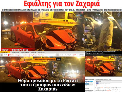 Το clopy paste της ηλεκτρονικής ενημέρωσης