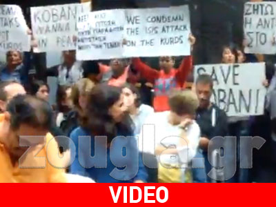 Ειρηνική παρέμβαση Κούρδων στην Αθήνα για το Κομπανί