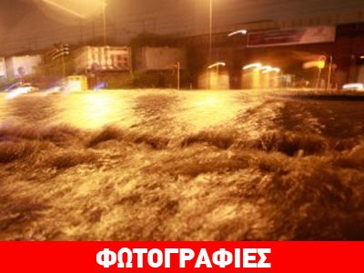 Πέντε οι νεκροί από το κύμα κακοκαιρίας στην Ιταλία