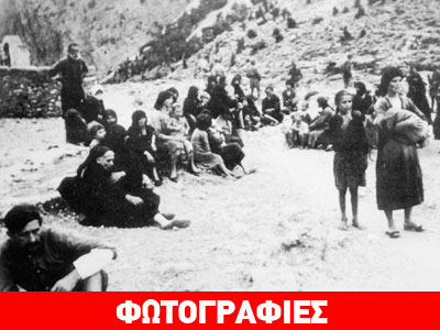 Εκδηλώσεις για την επέτειο της σφαγής 149 κατοίκων του Χορτιάτη από τους ναζί