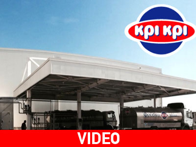 ΚΡΙ ΚΡΙ: νέο υπερσύγχρονο εργοστάσιο γιαουρτιού στις Σέρρες