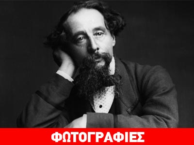 Στο φως εκατομμύρια διαθήκες, ανάμεσά τους των Ντίκενς και Τσόρτσιλ