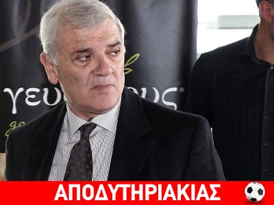 Ο Μελισσανίδης σνομπάρει τον Μαρινάκη!