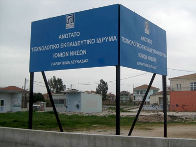 Απίστευτο: Υπάρχει τμήμα ΤΕΙ με έναν μόνο εισακτέο!