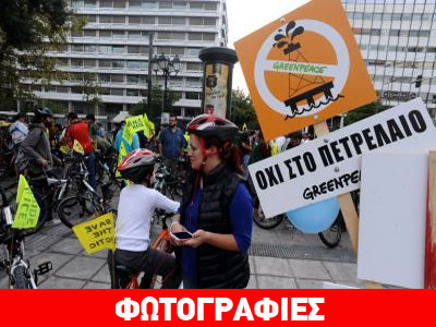 Εκατοντάδες ποδηλάτες συμμετείχαν στο 2ο ICE RIDE της Greenpeace
