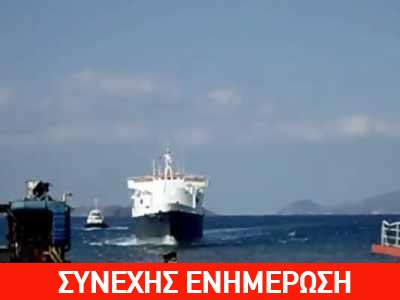 Ιταλία: Σύγκρουση εμπορικών πλοίων – Βυθίστηκε τουρκικό Ιταλία: Σύγκρουση εμπορικών πλοίων – Βυθίστηκε τουρκικό