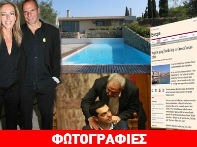 Financial Times: Η παρέα της Αίγινας (Τσίπρας, Βαρουφάκης, Φλαμπουράρης) κρατά τα κλειδιά Financial Times: Η παρέα της Αίγινας (Τσίπρας, Βαρουφάκης, Φλαμπουράρης) κρατά τα κλειδιά