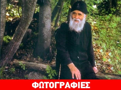 Στο αγιολόγιο της Ορθόδοξης Εκκλησίας o Παΐσιος