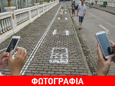 Λωρίδα κυκλοφορίας για… εθισμένους με το κινητό!