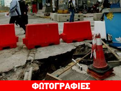 Άνοιξε το οδόστρωμα στον Πειραιά