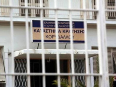 Αυτοκτονία κρατουμένου στις φυλακές Κορυδαλλού Αυτοκτονία κρατουμένου στις φυλακές Κορυδαλλού