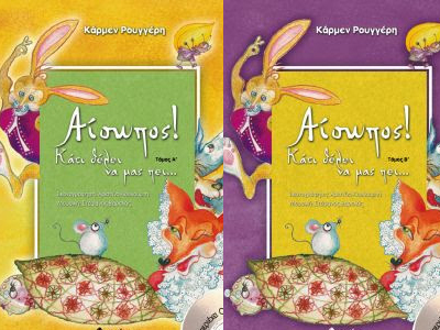 Η Κάρμεν Ρουγγέρη αγαπημένη των αναγνωστών!