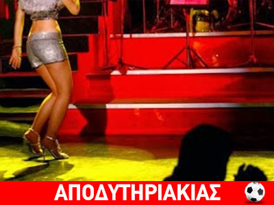 Η τραγουδιάρα που έκανε βίζιτες