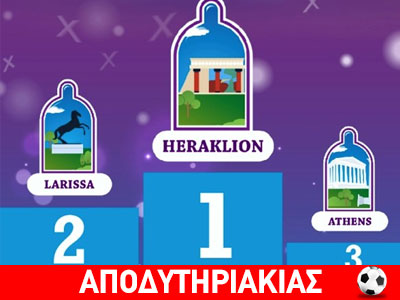 Ποιοι πηδάνε περισσότερο!