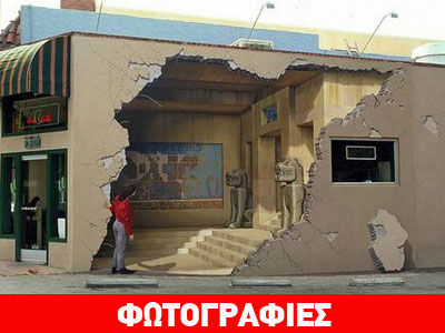 Τρισδιάστατη τέχνη αλλάζει την όψη κτηρίων Τρισδιάστατη τέχνη αλλάζει την όψη κτηρίων