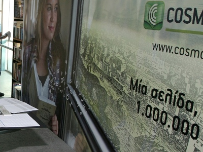 Το COSMOTEbooks.gr στη Θεσσαλονίκη για την 11η Διεθνή Έκθεση Βιβλίου