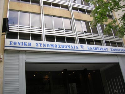 ΕΣΕΕ: Οι πρόωρες εκλογές πρέπει να αποφευχθούν