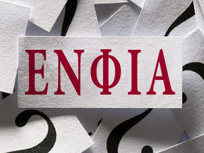 Έως το βράδυ η καταβολή του ΕΝΦΙΑ