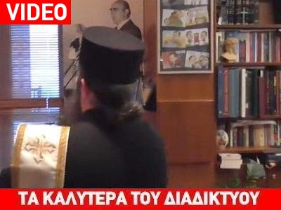 Έβαλε τον παπά να αγιάσει την εικόνα του Καραμανλή και τον καμεραμάν να μαγνητοσκοπεί…