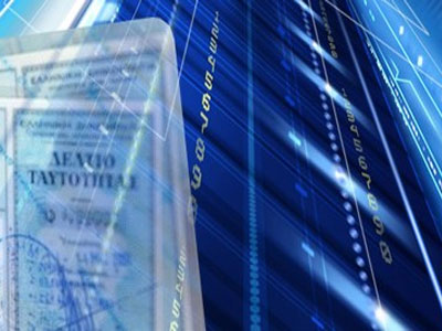 Ξεκινά η εφαρμογή του νέου συστήματος έκδοσης ταυτότητας