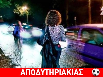 Γνωστό ζευγάρι την έβρισκε με τραβεστί!