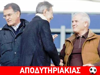 Βαρδινογιάννης και Μελισσανίδης στα …πιστόλια!