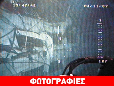 Πρόταση αντεισαγγελέα ΑΠ για την αναίρεση της απόφαση για το Sea Diamond