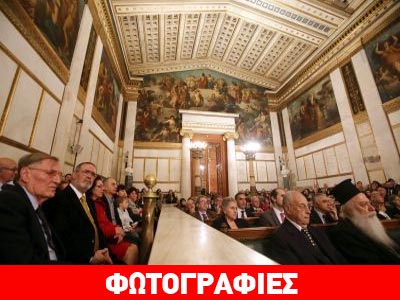 Απονεμήθηκαν τα βραβεία της Ακαδημίας Αθηνών για το 2014