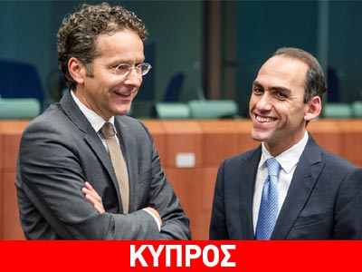 Κύπρος: Δύσκολα τα πράγματα για την Ελλάδα-υπογράψτε παράταση