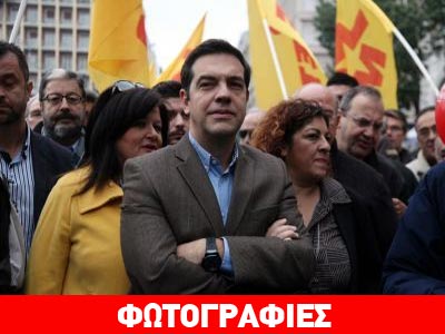 Ο Τσίπρας στην πορεία…