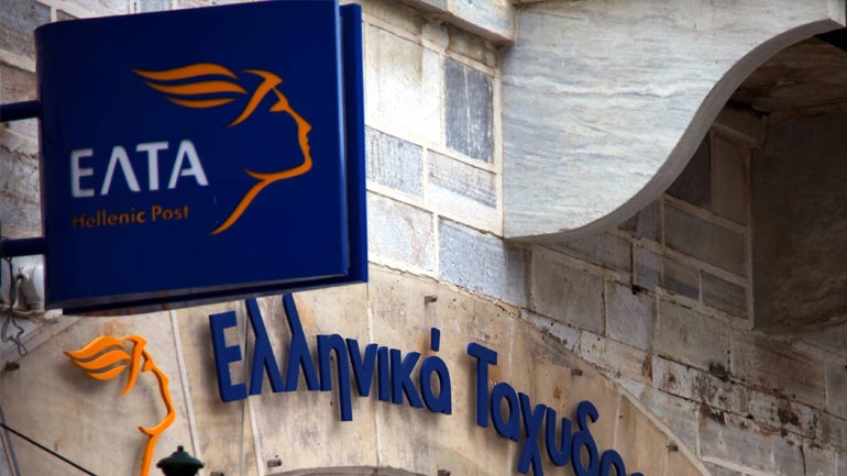 Kαβάλα: Φυλάκιση 7 ετών σε υπάλληλο των ΕΛΤΑ που υπεξαίρεσε 210.000 ευρώ