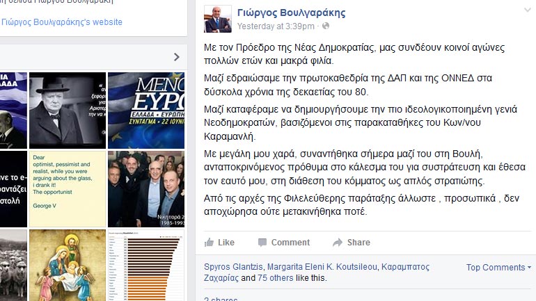 Tετ-α-τετ Μεϊμαράκη-Βουλγαράκη στη Βουλή