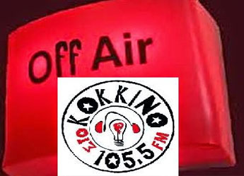 Απεργία «ΣΤΟ ΚΟΚΚΙΝΟ»