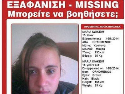 Aίσιο τέλος στην περιπέτεια της Μαρίας Ιωακείμ