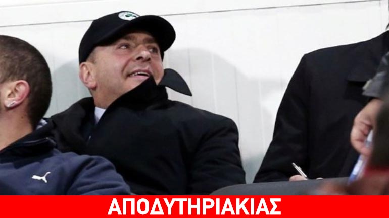 Γιατί δεν θα βάλει λεφτά στον ΠΑΟ ο Αλαφούζος