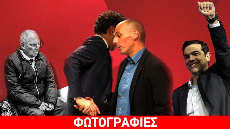 Ο «γκαφατζής» Ντάισελμπλουμ, ο «κομμουνιστής με τάση Burberry» Βαρουφάκης και ο «άπειρος» Τσίπρας