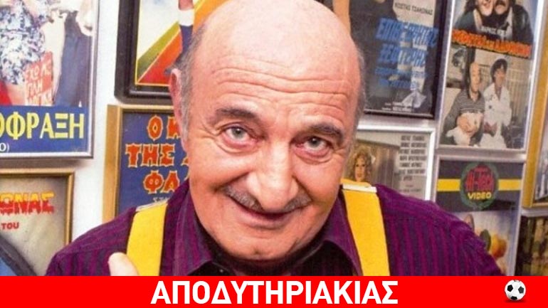 Πώς ο Τσάκωνας πήρε σύνταξη με τρία χρόνια εργασίας!!!