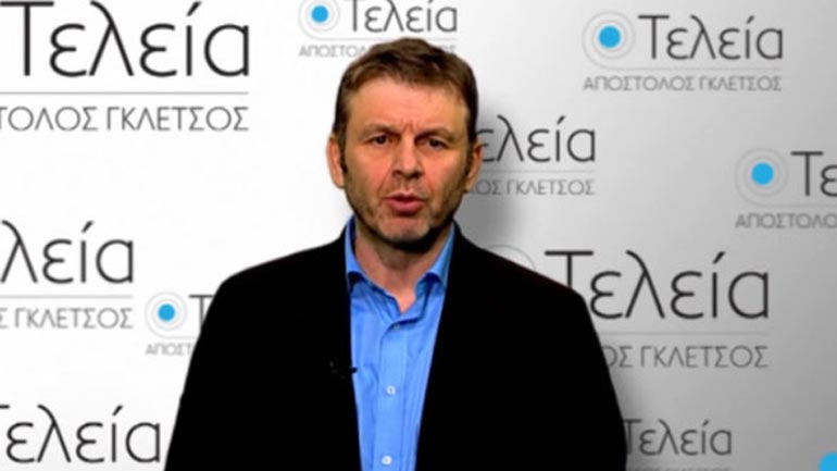 25-26 Απριλίου το πρώτο συνέδριο της «Τελείας»