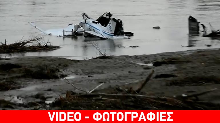 Οι πρώτες εικόνες από το ατύχημα με το Τσέσνα στον Αξιό